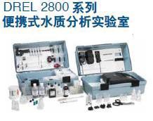 哈希HACH DREL2800便携式水质分析仪|多参数水质分析仪