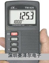 路昌TM-925双通道温度计|TM925双通道温度测试仪